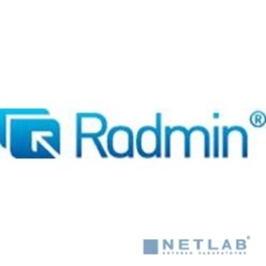 Radmin 3 - Академическая лицензия (на 1 компьютер) именная лицензия!