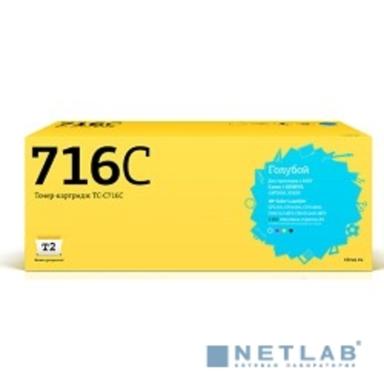 T2 Cartridge 716 Картридж T2 (TC-C716C) для Canon i-SENSYS LBP5050/HP CLJ CP1215/CP1515n (1400 стр.) голубой, с чипом
