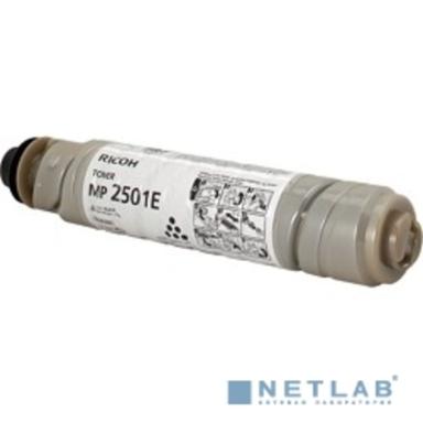 Ricoh 841769/841991/842009/842341 Картридж тип MP 2501E Aficio MP2001/2001L/2001SP/2501L/2501SP, (9000стр) (842341)