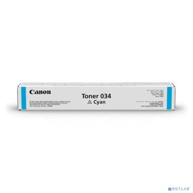 Canon 034C тонер-картридж для  iR C1225/iF. Голубой. 7300 страниц. [9453B001] (CX)