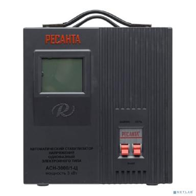Ресанта АСН-3 000/1-Ц 63/6/5 Стабилизатор {220В±8%, Габариты 340х220х230, Вес 9 кг}