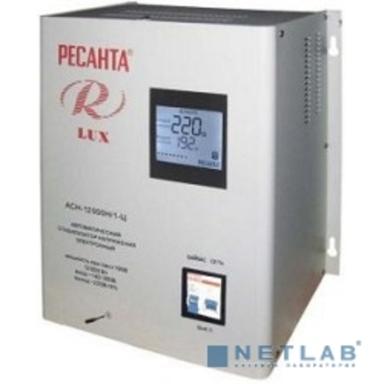 Ресанта АСН-12 000/Н1-Ц 63/6/22 Стабилизатор Lux {220В±8%, Габ. 305х190х360, Вес 19,5кг}