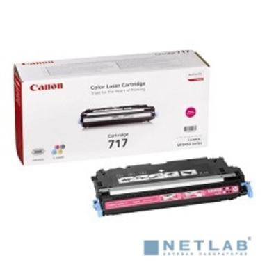 Canon Cartridge 717M 2576B002 MF8450
