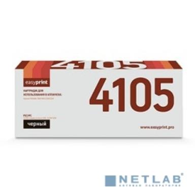 Easyprint TK-4105 Тонер-картридж  LK-4105  для  Kyocera TASKalfa 1800/1801/2200/2201 (15000 стр.) с чипом