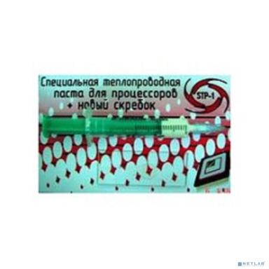 Термопаста STEEL STP-1 (3гр.)