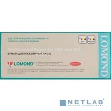 LOMOND 1214203 Бумага Офсетная  80г/м2 (1067мм х 45м х 50,8мм),  для инженерных работ "Премиум"
