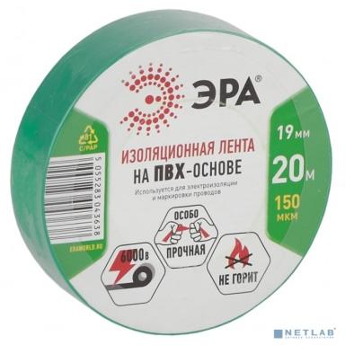ЭРА C0036544 ПВХ-изолента 19ммх20м зеленая  [043638]