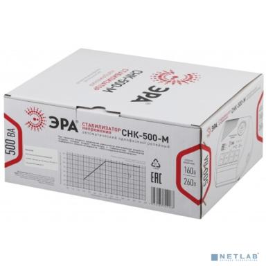 ЭРА Б0031066 СНК-500-М Стабилизатор напр. компакт, м.д., 160-260В/220В, 500ВА