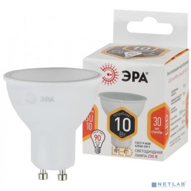ЭРА Б0032997 Лампочка светодиодная STD LED MR16-10W-827-GU10 GU10 10Вт софит теплый белый свет 