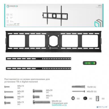 ONKRON UF4 чёрный {55"-100" Максимальная нагрузка: 75 кг VESA: 75x75, 100x100, 100x200, 200x100, 200x200, 200x300, 200x400, 300x100, 300x200, 300x300, 300x400,  400x200}