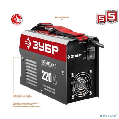 ЗУБР [СА-220К] Сварочный аппарат инверторный { 220 А }