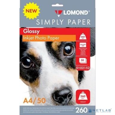 LOMOND 0102152 Фотобумага Simply A4/260г/м2/50л./белый CIE148% глянцевое для струйной печати
