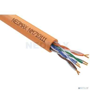 Кабель NEOMAX [NM710111] U/UTP cat.5e 4x2x0.52, 24 AWG, Медь, ZH нг(А)-HF (LSZH), внутренний (305 м), оранжевый;  Fluke Tested