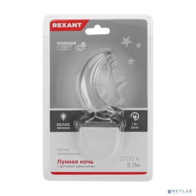Rexant 75-0310 Ночник светодиодный ЛУННАЯ НОЧЬ белое свечение, 230 В