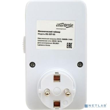 Energenie Таймер механический  EG-SST-05, белый