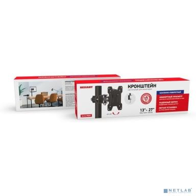 REXANT Кронштейн для монитора 13"-27" дюймов настольный Серия PROFI чёрный {13"-27" Максимальная нагрузка: 8 кг}