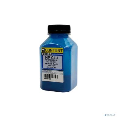 Content Тонер для HP CLJ CP1215/CM1312/Pro 200 M251/mfp M276, Тип 1.2, Bk, 55 г, банка