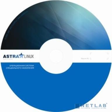 Astra Linux Special Edition РУСБ.10015-16 исполнение 1 («Смоленск») ФСБ, для рабочей станции, с включенной технической поддержкой тип "Стандарт" на 12 мес. (Доп.лицензия, электронно)
