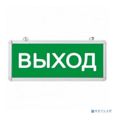 Rexant 74-0100 Светильник Аварийный "ВЫХОД" REXANT светодиодный