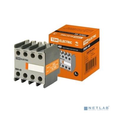TDM SQ0708-0042 Приставка контактная ПКН-40  4з 