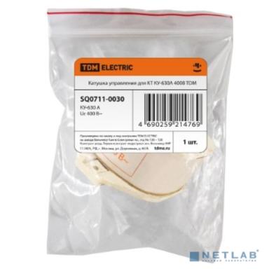 TDM SQ0711-0030 Катушка управления КУ-630А 400В 