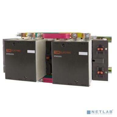 TDM SQ0710-0033 Котактор КТН-53303 реверс330А 400В/АС3 