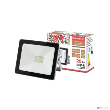 TDM SQ0336-0285 Прожектор светодиодный СДО-04-020Н 20 Вт, 3000 К, IP65, серый, Народный