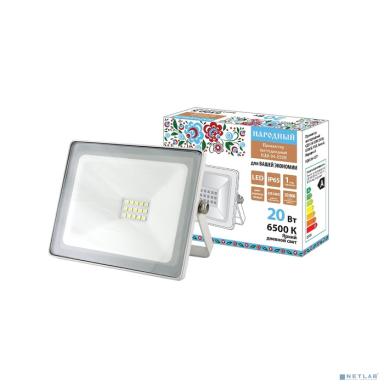 TDM SQ0336-0271 Прожектор светодиодный СДО-04-020Н 20 Вт, 6500 К, IP65, белый, Народный