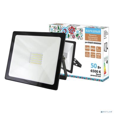 TDM SQ0336-0263 Прожектор светодиодный СДО-04-050Н 50 Вт, 6500 К, IP65, черный, Народный