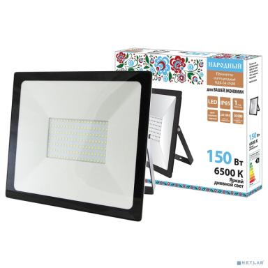 TDM SQ0336-0266 Прожектор светодиодный СДО-04-150Н 150 Вт, 6500 К,  IP65, черный, Народный