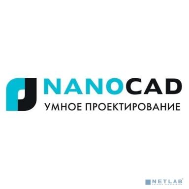 Право на использование программы для ЭВМ "Платформа nanoCAD" 22 (основной модуль), локальная лицензия 