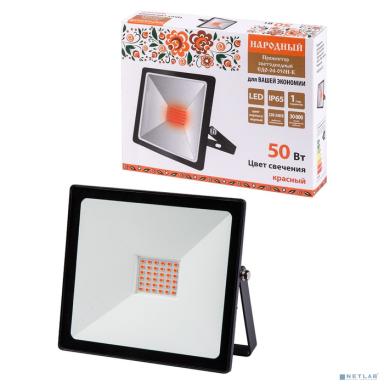 TDM SQ0336-0223 Прожектор светодиодный СДО-04-050Н-К (красный свет) 50 Вт, IP65, черный, Народный