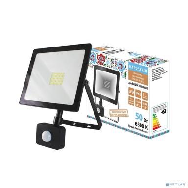 TDM SQ0336-0204 Прожектор светодиодный СДО-04-050Н-Д (с датчиком) 50 Вт, 6500 К, IP65, черный, Народный