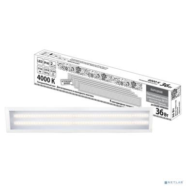 TDM SQ0329-0281 Светодиодная панель универсальная ЛП 03 180х1195 Призма 19 мм 36 Вт 2750 Лм, 4000 К, белая, Народная