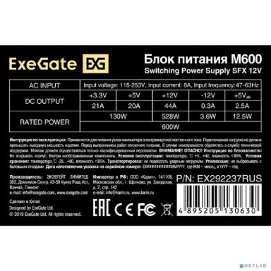 Exegate EX292237RUS Блок питания 600W ExeGate M600 (SFX, APFC, КПД 87% (80 PLUS Silver), 8cm fan, 24pin, (4+4)pin, 2xPCI-E, 3xSATA, 2xIDE, black)