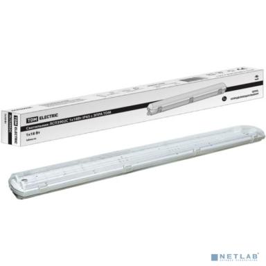TDM SQ0304-0026 Светильник ЛСП3902С 1х18Вт IP65 с ЭПРА 