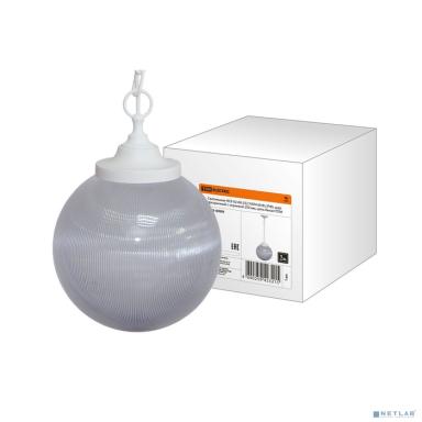 TDM SQ0313-0009 Светильник НСБ 02-60-252 УХЛ4 60 Вт, IP40, шар прозрачный с огранкой 250 мм, цепь белая 