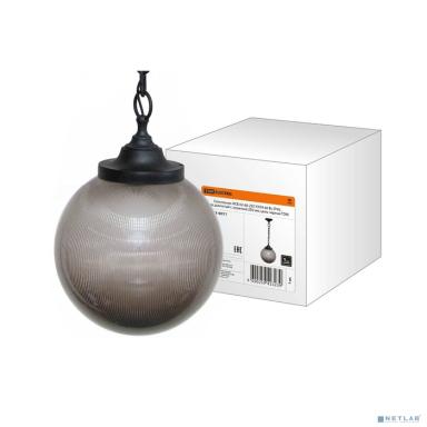 TDM SQ0313-0011 Светильник НСБ 02-60-255 УХЛ4 60 Вт, IP40, шар дымчатый с огранкой 250 мм, цепь черная 