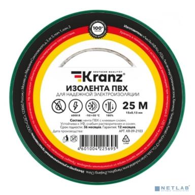 Rexant KR-09-2103 Изолента ПВХ 0,13х15 мм, 25 м, зеленая KRANZ