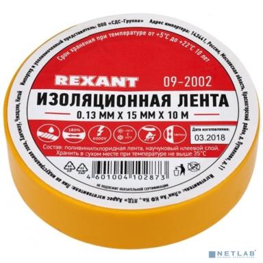 Rexant 09-2002 Изолента ПВХ REXANT 15 мм х 10 м, желтая