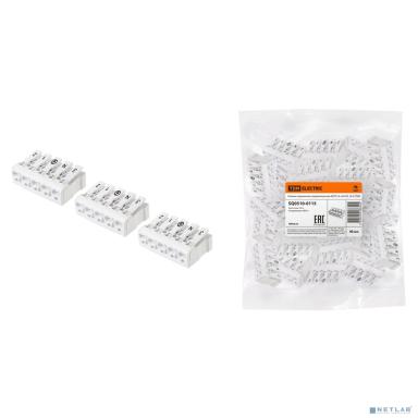 TDM SQ0510-0115 Клемма пружинная соединительная КСП5-3L+N+PE, 16 A 