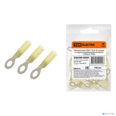 TDM SQ0589-0009 Наконечник НКИ-Т 6,0–8 кольцо в термоусаживаемой манжете (100шт) 