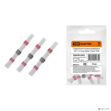TDM SQ0589-0302 Соединители термоусаживаемые ПК-Т 1,0 под пайку (10шт) 