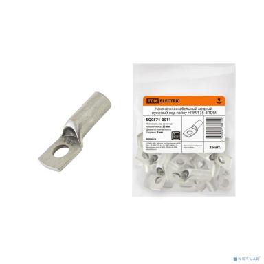 TDM SQ0571-0011 Наконечник НПМЛ 35-8 