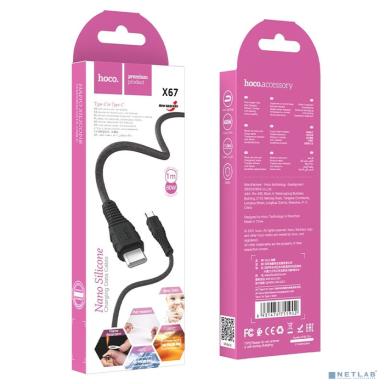 HOCO HC-55902 X67 Nano 60W/ PD кабель Type-C--Type-C/ 1m/ 60W/ Силикон/ Black