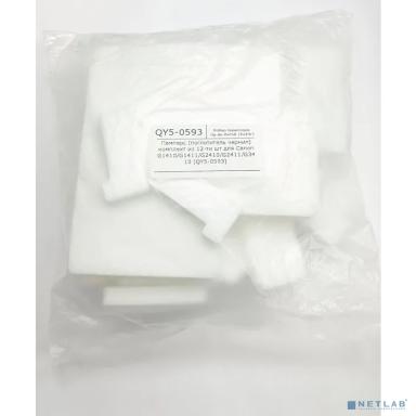 Набор абсорберов отработанных чернил Canon PIXMA G1410/G1411/G2410/G2411/G2415/G3410/G3411/G3415/G4410/G4411 (QY5-0593)