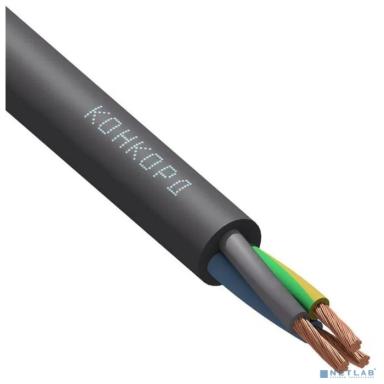 Кабель КГТП-ХЛ 3х2.5(N.PE) 380/660-3, ГОСТ (Конкорд)