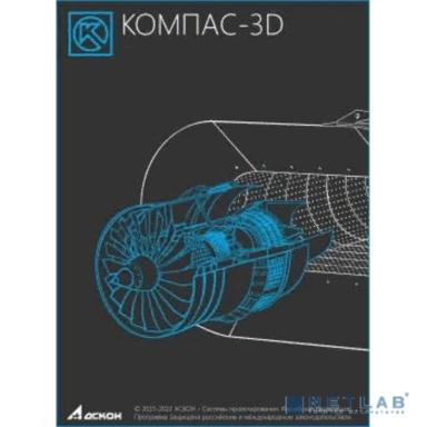 Комплект: КОМПАС-3D v21: Механика