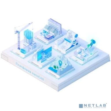 Право на использование программы для ЭВМ "Платформа nanoCAD" 23 (основной модуль), сетевая лицензия (серверная часть) на 1 год, право на использование 8814