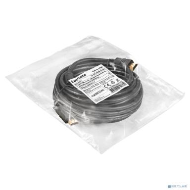 Exegate EX294693RUS Кабель HDMI ExeGate EX-CC-HDMI-10.0F (19M/19M, 10м, v1.4b, ферритовые кольца, позолоченные контакты)